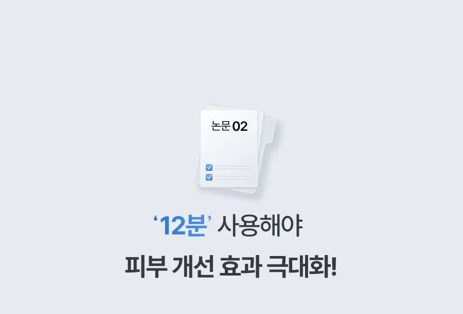 [원조 물방울 초음파/1등 디바이스] 톰 더 글로우 시그니처 크림베이지 (단품) 상세페이지 73